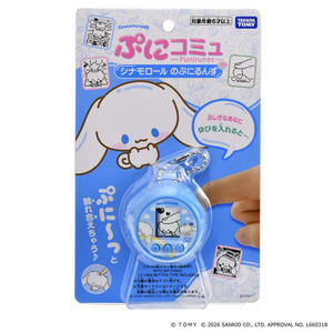 タカラトミー 【特典付き】ぷにコミュ シナモロールのぷにるんず ﾌﾟﾆｺﾐﾕｼﾅﾓﾛ-ﾙ-イメージ10