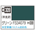 GSIクレオス Mr．カラー 飛行機模型用カラー グリーンFS34079 ベトナム迷彩色 C309ｸﾞﾘ-ﾝFS34079N-イメージ1