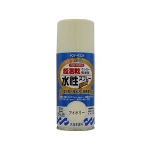 サンデーペイント 水性ラッカースプレー アイボリー 150mL FC959SM-#261215-イメージ1