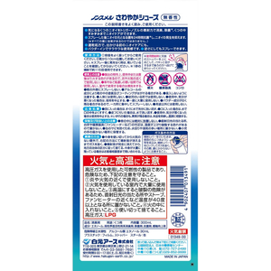 白元アース ノンスメル さわやかシューズ JETSTRONG FC633TF-イメージ6