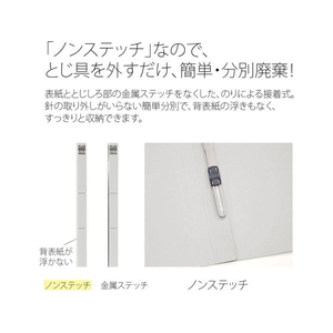 プラス フラットファイル ノンステッチ A4ヨコ グレー 10冊 NO.022N FCJ311C-78279-イメージ6
