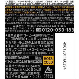 UCC UCC BLACK無糖 黒の余韻 275g FCK755A-511486-イメージ3