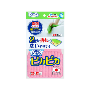 サンコー バスピカピカ ピンク FC85302-BF-50-イメージ1