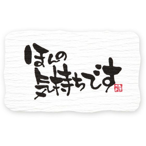 ヘイコー ギフトシール ほんの気持ち 24片 FC617SF-007067683-イメージ1