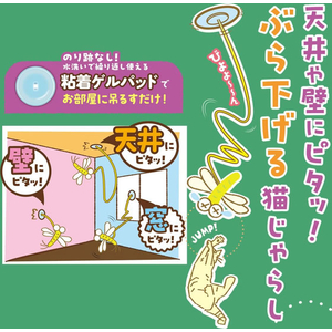 ドギーマン じゃれ猫 天井ぶらぶら猫じゃらし とんぼ FCJ971J-イメージ2