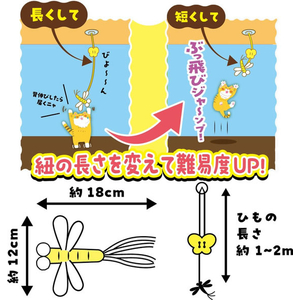 ドギーマン じゃれ猫 天井ぶらぶら猫じゃらし とんぼ FCJ971J-イメージ3