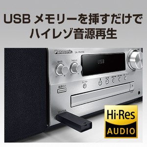 パナソニック ミニコンポ シルバー SC-PMX90-S-イメージ11