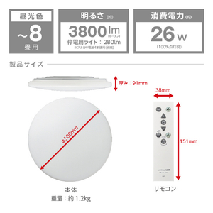 ドウシシャ ～8畳用 LEDシーリングライト LuminousLED TKH-Y08DX-イメージ9