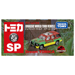 タカラトミー ドリームトミカ SP ジュラシック・ワールド ツアービークル DﾄﾐｶSPJWﾂｱ-ﾋﾞ-ｸﾙ-イメージ2