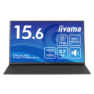 マウスコンピューター 15．6型  IPS方式 フルHD モバイルモニター iiyama ブラック P1671HSC-B1J-イメージ2
