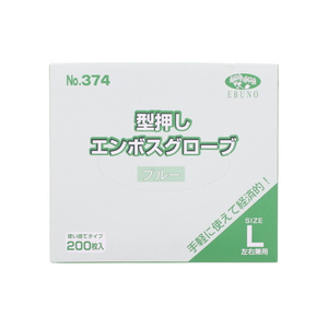 エブノ No.374 型押しエンボスグローブ L ブルー 200枚 F015454-374-イメージ1