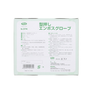 エブノ No.374 型押しエンボスグローブ L ブルー 200枚 F015454-374-イメージ2