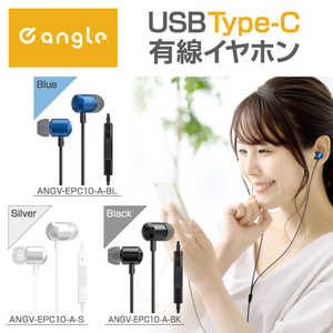e angle USB Type-C有線イヤホン シルバー ANGV-EPC10-A-S-イメージ5
