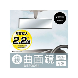 カーメイト M2 3000R パーフェクトミラー27 FCD4878-M2-イメージ3