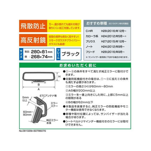 カーメイト M2 3000R パーフェクトミラー27 FCD4878-M2-イメージ4