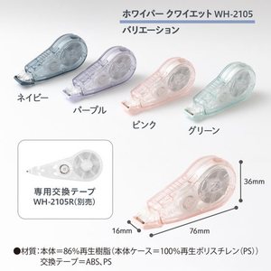 プラス 修正テープ ホワイパークワイエット 本体 5mm ピンク FCG254Z-WH-2105/52-843-イメージ8