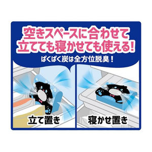 白元アース ノンスメル ぱくぱく炭 冷凍室用 FC634TF-イメージ5