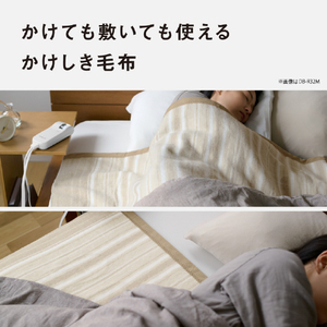 パナソニック 電気かけしき毛布(シングルMサイズ) ベージュ DB-RC41M-C-イメージ6