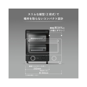 A－Stage 爆速リベイクトースター ブラック OT01-ABK-イメージ5