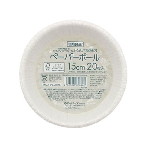 アートナップ 環境良品ペーパーボール15cm 20枚 FC912PC-FS-84-イメージ1