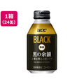 UCC UCC BLACK無糖 黒の余韻 275g×24本 FCK756A-511486