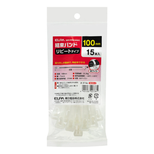 エルパ 結束リピート 100mm(15本入) ホワイト KBR-N100015(WH)-イメージ1