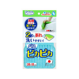 サンコー バスピカピカ ブルー FC85303-BF-51-イメージ1