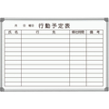 馬印 壁掛ホーロー行動予定表 910×620mm FC69395-AX23QN