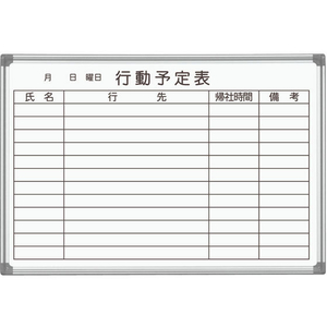 馬印 壁掛ホーロー行動予定表 910×620mm FC69395-AX23QN-イメージ1