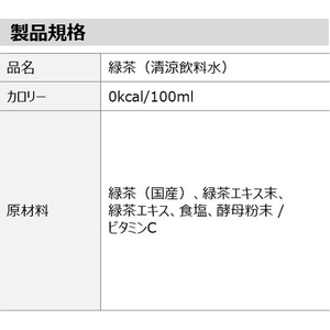 コカ・コーラ 綾鷹 ミネラル緑茶 2L FCJ299R-55088-イメージ2