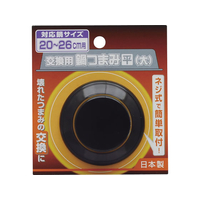 TAKAGI 交換用鍋つまみ 大 平 FCJ140W