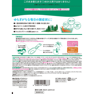 バスクリン きき湯 香る炭酸湯 樹々の香り 360g FCE116U-イメージ3