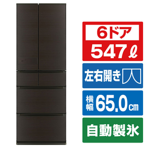 三菱 【フレンチドア】547L 6ドアノンフロン冷蔵庫 JWシリーズ 中だけひろびろ大容量 JWシリーズ ロイヤルウッド MR-JW55N-M-イメージ1