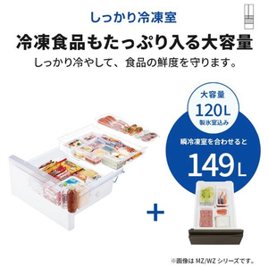 三菱 【フレンチドア】547L 6ドアノンフロン冷蔵庫 JWシリーズ 中だけひろびろ大容量 JWシリーズ ロイヤルウッド MR-JW55N-M-イメージ16