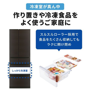 三菱 【フレンチドア】547L 6ドアノンフロン冷蔵庫 JWシリーズ 中だけひろびろ大容量 JWシリーズ ロイヤルウッド MR-JW55N-M-イメージ5