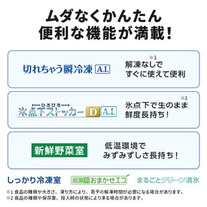 三菱 【フレンチドア】547L 6ドアノンフロン冷蔵庫 JWシリーズ 中だけひろびろ大容量 JWシリーズ ロイヤルウッド MR-JW55N-M-イメージ6