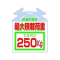 つくし工房 つくし/筋かい用つるしっこ 最大積載荷重250kg 足場作業床 最大積載荷重250kg巻き付け通し穴5674500.5 FC140GF-7554818