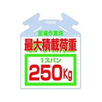 つくし工房 つくし/筋かい用つるしっこ 最大積載荷重250kg 足場作業床 最大積載荷重250kg巻き付け通し穴5674500.5 FC140GF-7554818