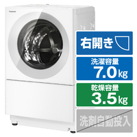 パナソニック 【右開き】7.0kgドラム式洗濯乾燥機 キューブル シルバーグレー NAVG770RH