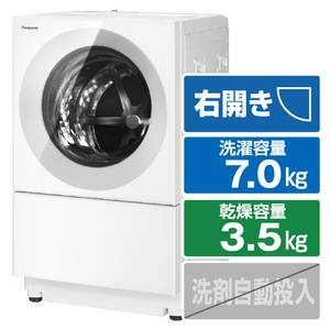 パナソニック ドラム式洗濯乾燥機 NA-VG770R 2022年製 右開き パナソニック NA-VG770R-H 【右開き】7.0kgドラム式洗濯乾燥機