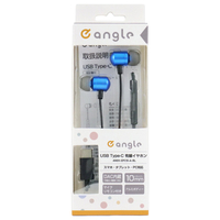 e angle ANGV-EPC10-A-BL USB Type-C有線イヤホン ブルー|エディオン