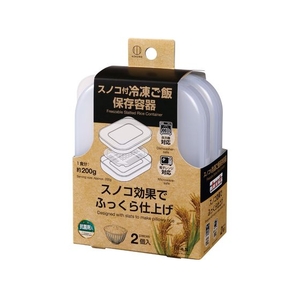 小久保工業所 スノコ付冷凍ご飯保存容器 2個入 FCD480G-KK-668-イメージ1
