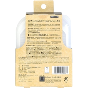小久保工業所 スノコ付冷凍ご飯保存容器 2個入 FCD480G-KK-668-イメージ2