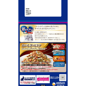 ユニ・チャーム 銀のスプーン 贅沢3種の素材仕立て 肥満が気になる猫用 まぐろ・かつお・ささみ・野菜味 1.0kg FCJ155J-イメージ3