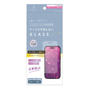 トリニティ ajouter アジュテ iPhone 17 Pro用ケースとの相性抜群 トップコート2度塗り さらさら感持続 反射防止 画面保護強化ガラス AJ-IP25M3-GLS-W2SEAG-イメージ1