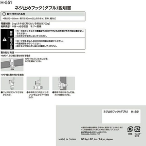 レック ネジ止めフック ダブル FC821TA-H-551-イメージ4