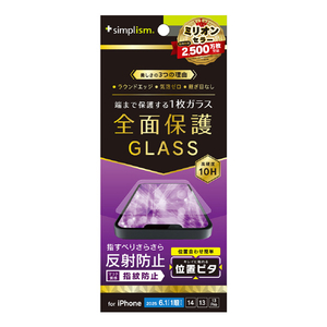 トリニティ iPhone 16e/14/13/13 Pro用フルカバー 反射防止 画面保護強化ガラス 位置ピタ TR-IP25S-GLI-CSAG-イメージ1