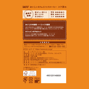 UCC おいしいカフェインレスコーヒー ワンドリップコーヒー コク深め 50P FCV1908-351189-イメージ8