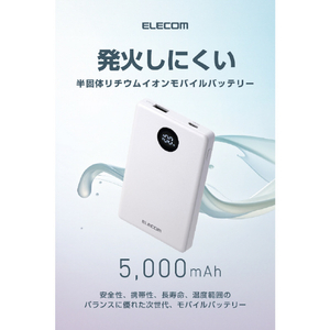 エレコム 半固体モバイルバッテリー(5000mAh/22．5W) ホワイト DE-C85-5000WH-イメージ3