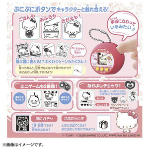 タカラトミー 【特典付き】ぷにコミュ ハローキティのぷにるんず ﾌﾟﾆｺﾐﾕﾊﾛ-ｷﾃｲ-イメージ4